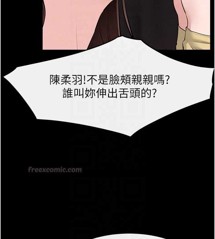 继母与继姐 - 第119話-和家人開趴♥ - page 165