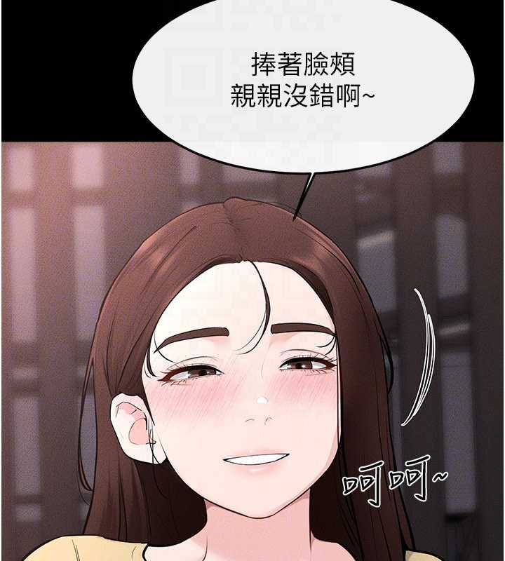 继母与继姐 - 第119話-和家人開趴♥ - page 166