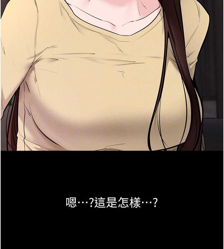 继母与继姐 - 第119話-和家人開趴♥ - page 167