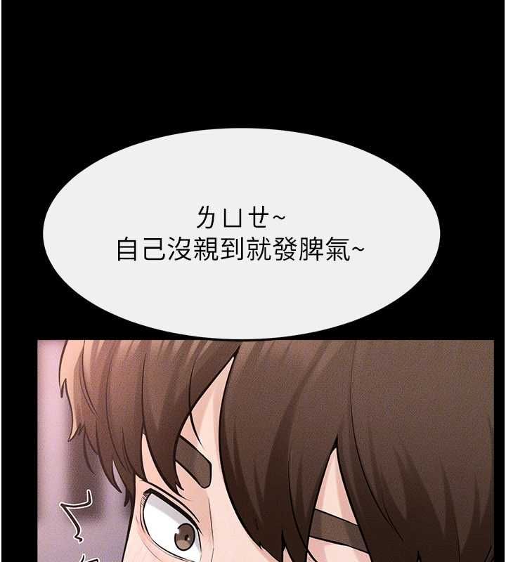 继母与继姐 - 第119話-和家人開趴♥ - page 168