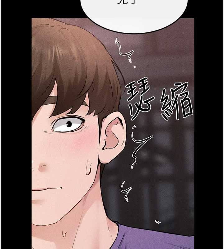继母与继姐 - 第119話-和家人開趴♥ - page 171
