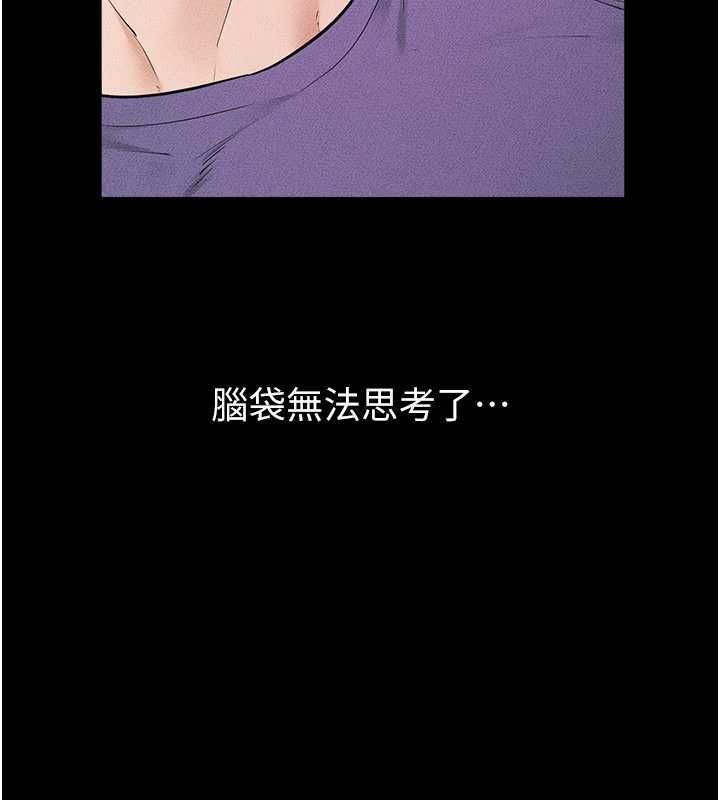 继母与继姐 - 第119話-和家人開趴♥ - page 172