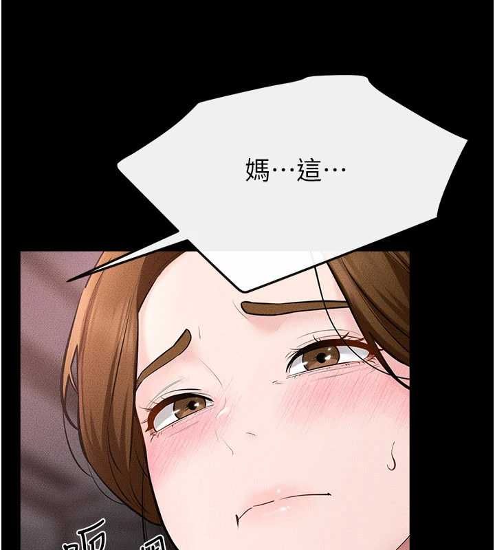继母与继姐 - 第119話-和家人開趴♥ - page 173