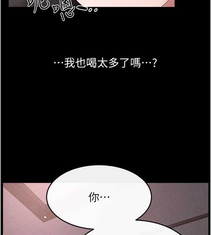 继母与继姐 - 第119話-和家人開趴♥ - page 174