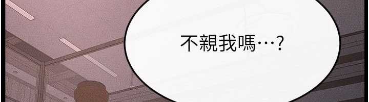 继母与继姐 - 第119話-和家人開趴♥ - page 175