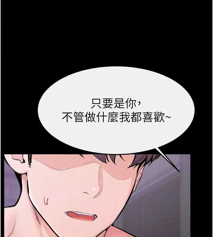 继母与继姐 - 第62話-令人成癮的霸道性愛 - page 5