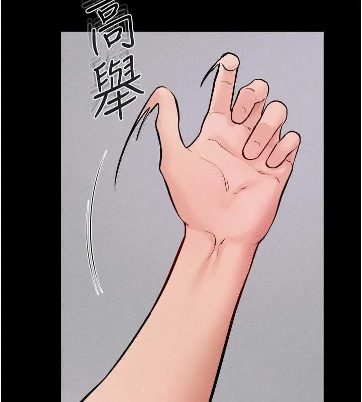 继母与继姐 - 第62話-令人成癮的霸道性愛 - page 8