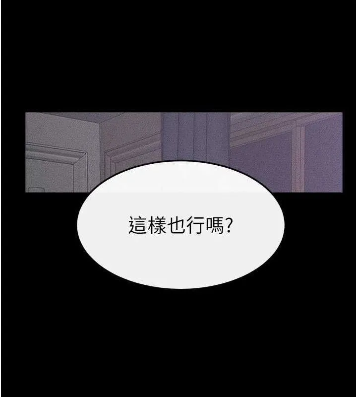 继母与继姐 - 第62話-令人成癮的霸道性愛 - page 13