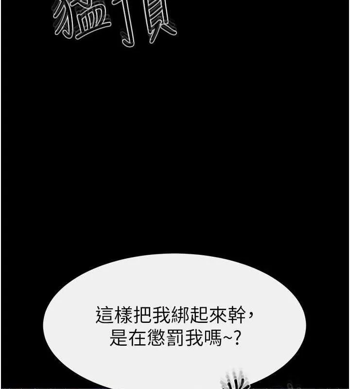 继母与继姐 - 第62話-令人成癮的霸道性愛 - page 21