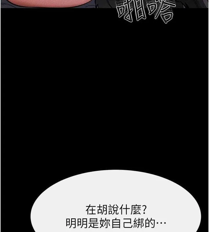 继母与继姐 - 第62話-令人成癮的霸道性愛 - page 32