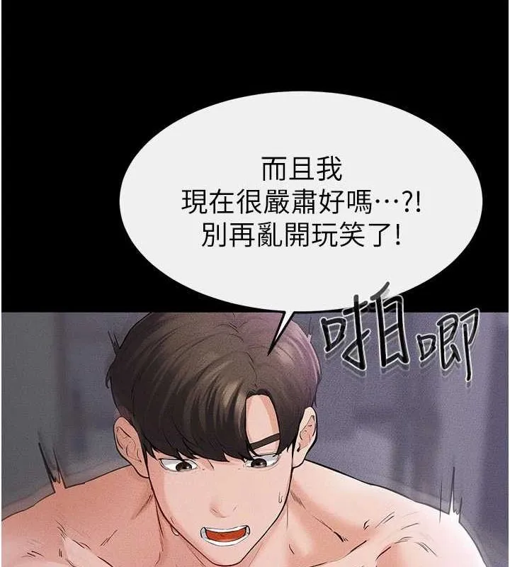 继母与继姐 - 第62話-令人成癮的霸道性愛 - page 35