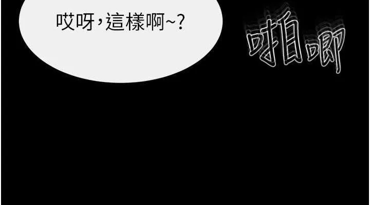 继母与继姐 - 第62話-令人成癮的霸道性愛 - page 38