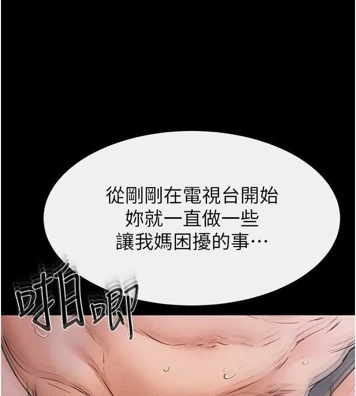 继母与继姐 - 第62話-令人成癮的霸道性愛 - page 39