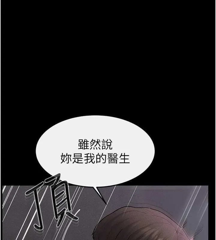 继母与继姐 - 第62話-令人成癮的霸道性愛 - page 42