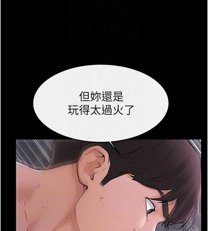 继母与继姐 - 第62話-令人成癮的霸道性愛 - page 47