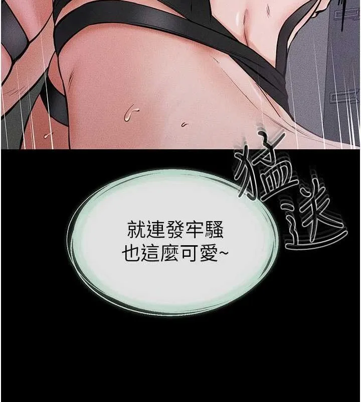 继母与继姐 - 第62話-令人成癮的霸道性愛 - page 53
