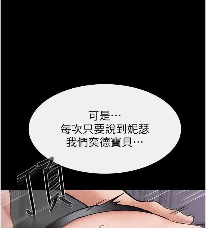 继母与继姐 - 第62話-令人成癮的霸道性愛 - page 54