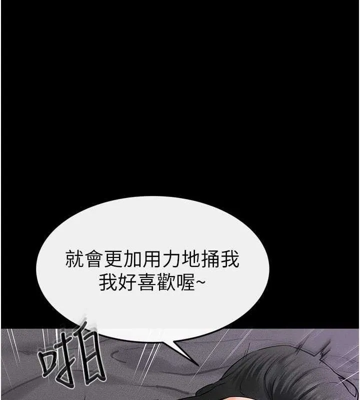 继母与继姐 - 第62話-令人成癮的霸道性愛 - page 56