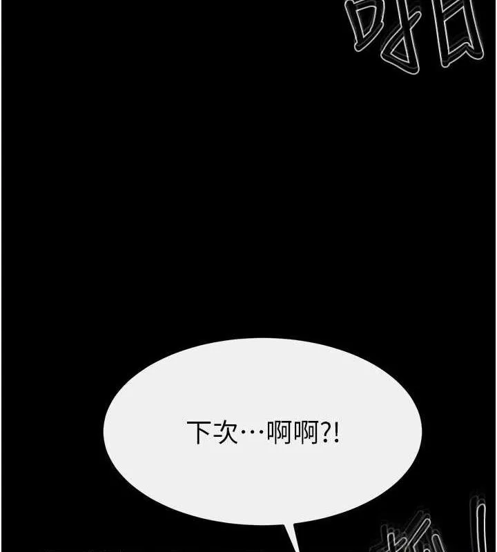 继母与继姐 - 第62話-令人成癮的霸道性愛 - page 58