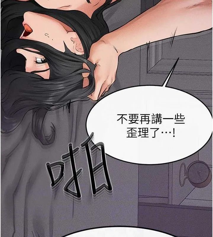 继母与继姐 - 第62話-令人成癮的霸道性愛 - page 64