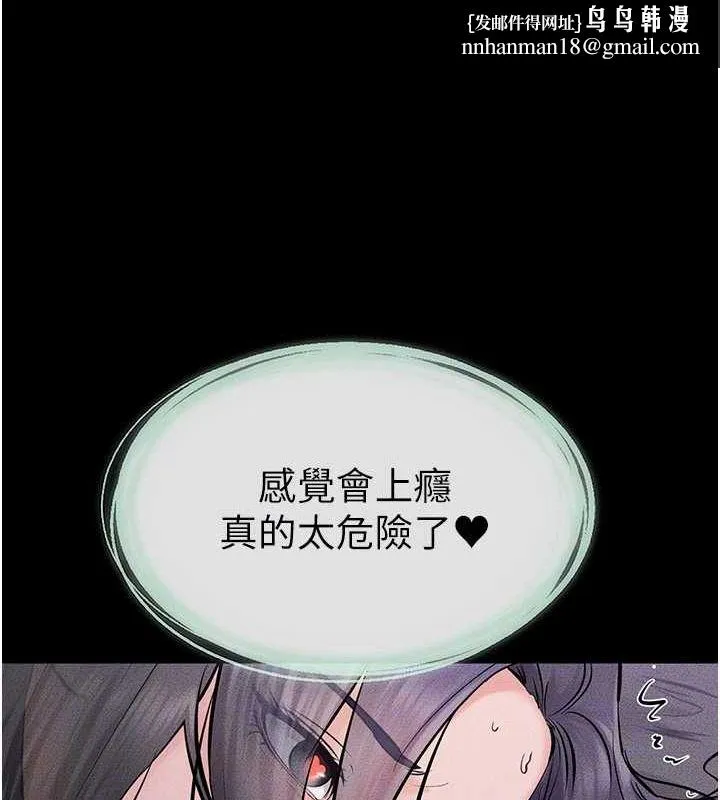 继母与继姐 - 第62話-令人成癮的霸道性愛 - page 85