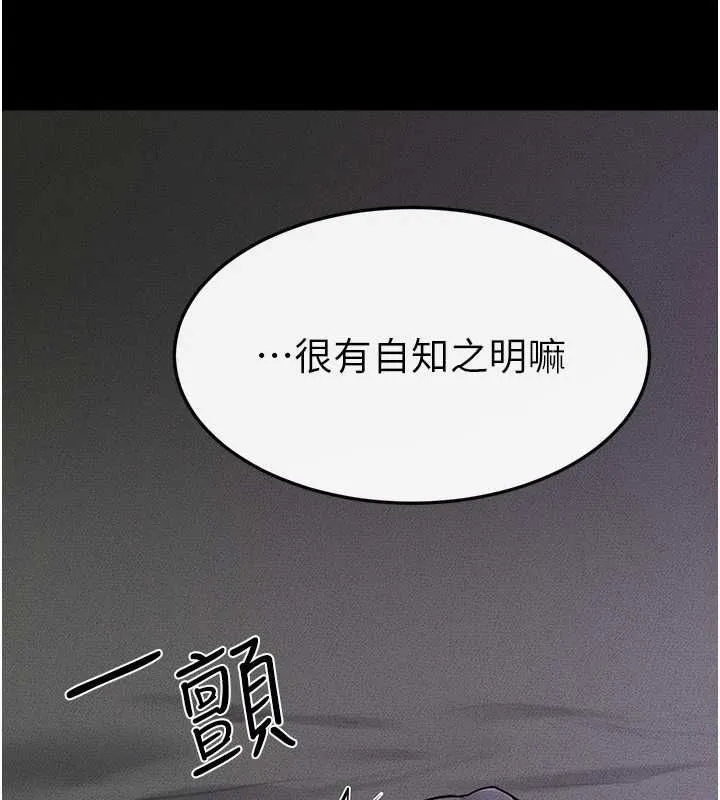 继母与继姐 - 第62話-令人成癮的霸道性愛 - page 96
