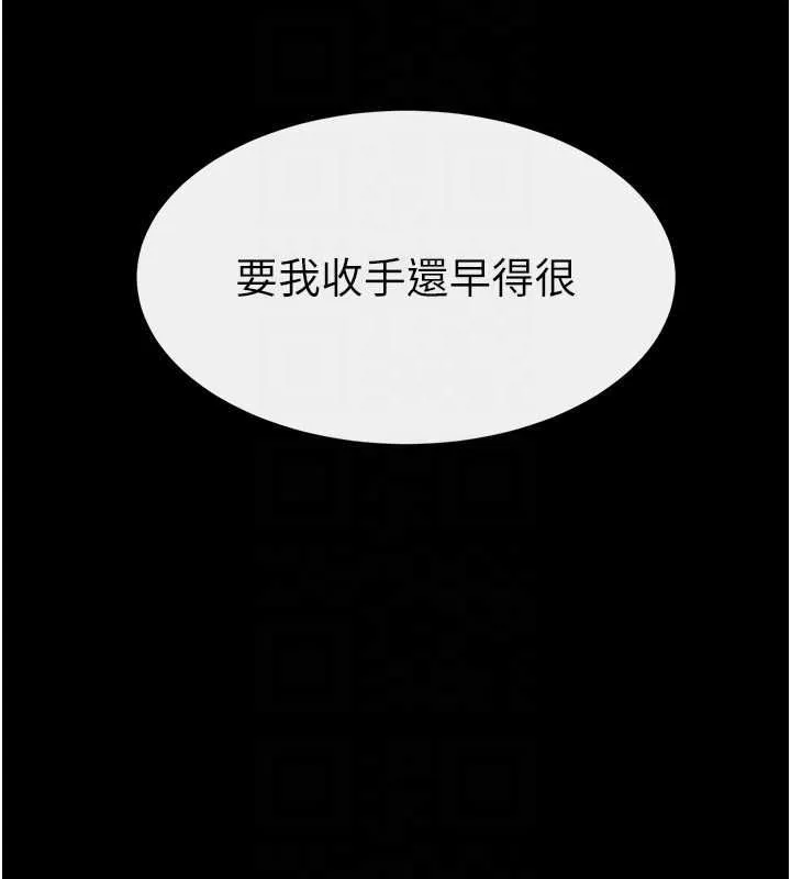 继母与继姐 - 第62話-令人成癮的霸道性愛 - page 99
