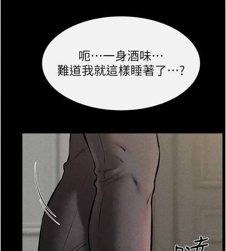 继母与继姐 - 第62話-令人成癮的霸道性愛 - page 106