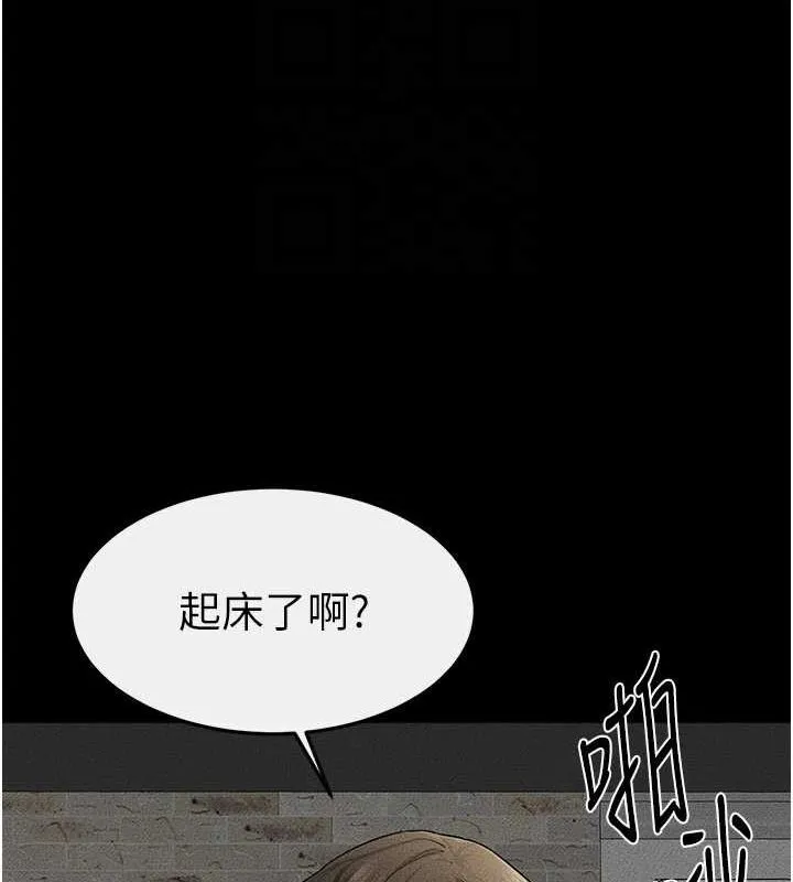 继母与继姐 - 第62話-令人成癮的霸道性愛 - page 110