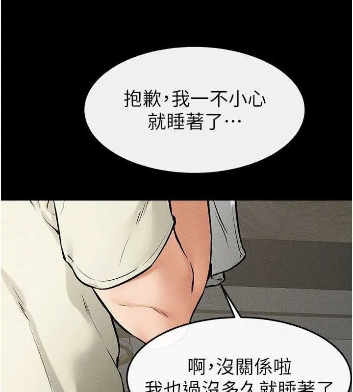 继母与继姐 - 第62話-令人成癮的霸道性愛 - page 113
