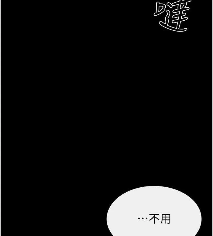 继母与继姐 - 第62話-令人成癮的霸道性愛 - page 121