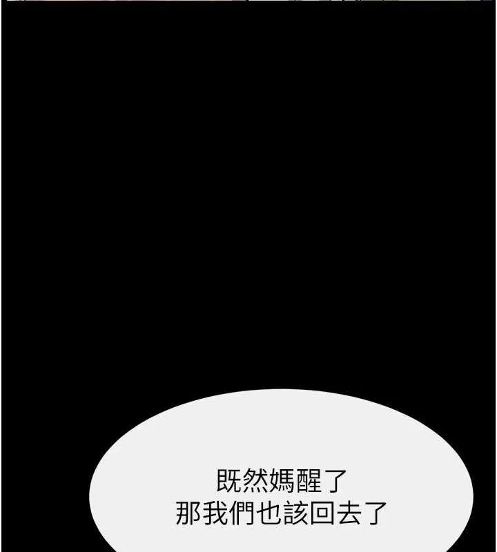 继母与继姐 - 第62話-令人成癮的霸道性愛 - page 123
