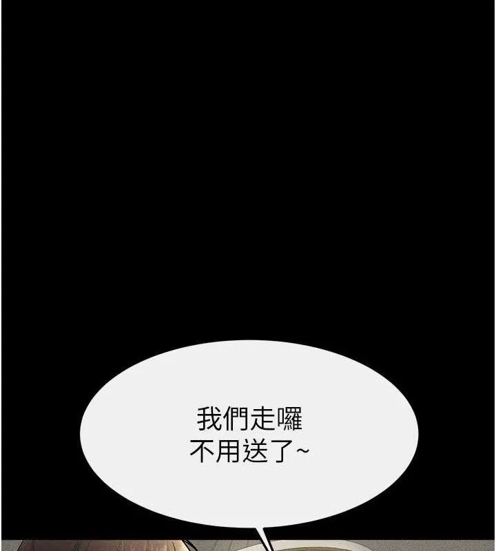 继母与继姐 - 第62話-令人成癮的霸道性愛 - page 131