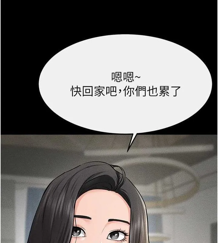 继母与继姐 - 第62話-令人成癮的霸道性愛 - page 133