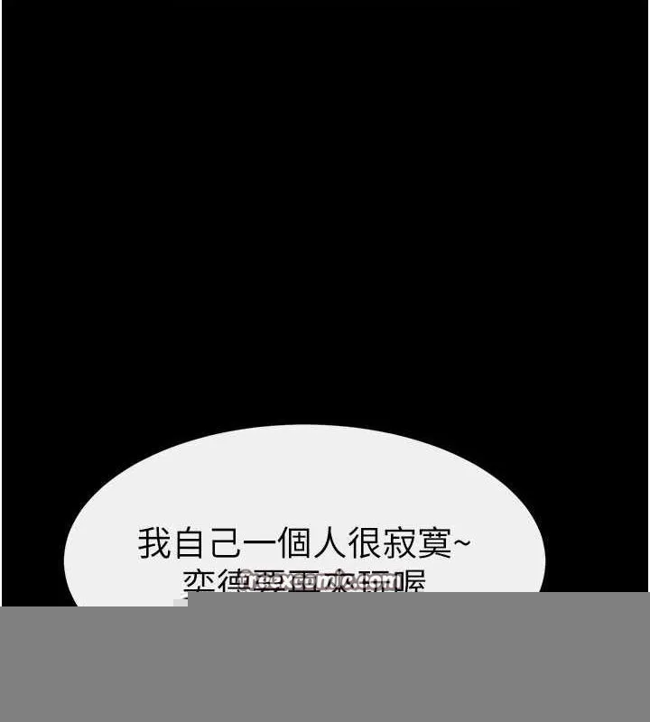 继母与继姐 - 第62話-令人成癮的霸道性愛 - page 135