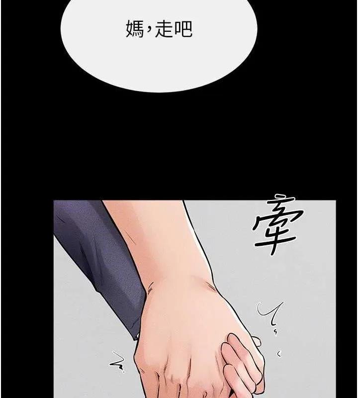 继母与继姐 - 第62話-令人成癮的霸道性愛 - page 139