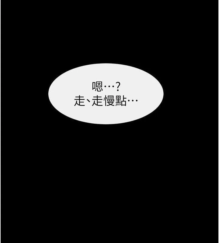 继母与继姐 - 第62話-令人成癮的霸道性愛 - page 142