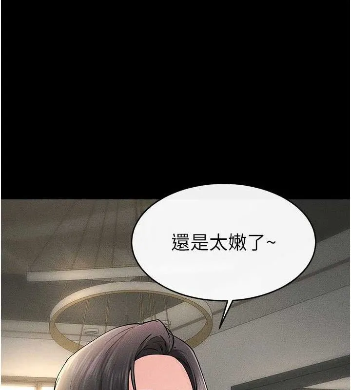 继母与继姐 - 第62話-令人成癮的霸道性愛 - page 144