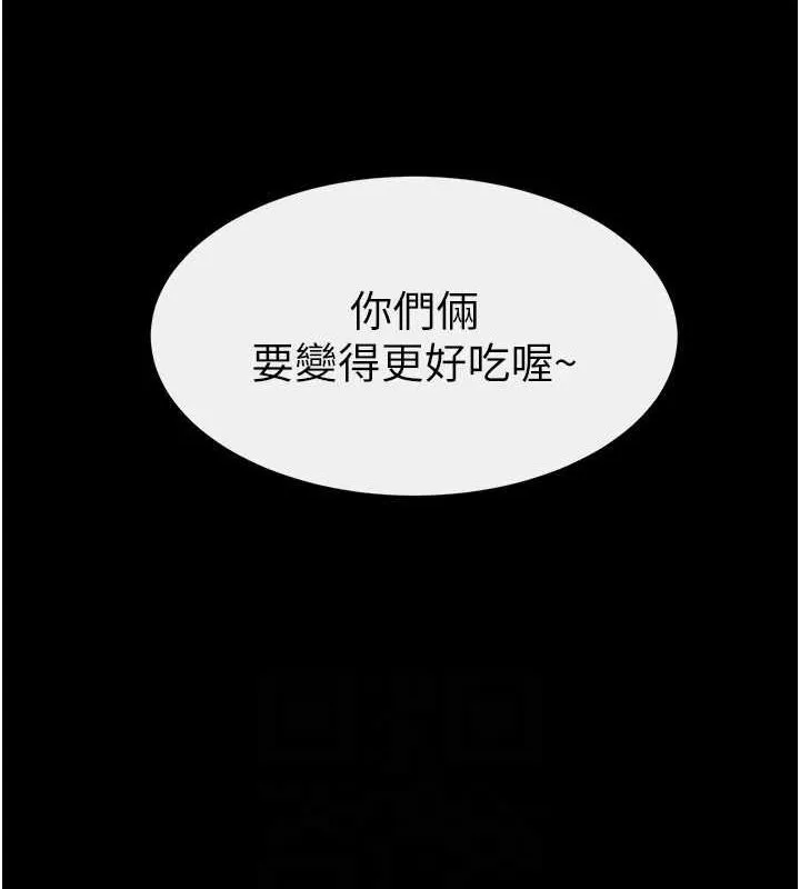 继母与继姐 - 第62話-令人成癮的霸道性愛 - page 146