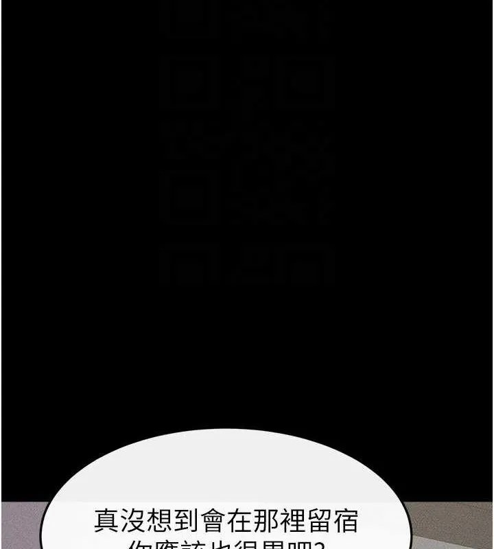 继母与继姐 - 第62話-令人成癮的霸道性愛 - page 147