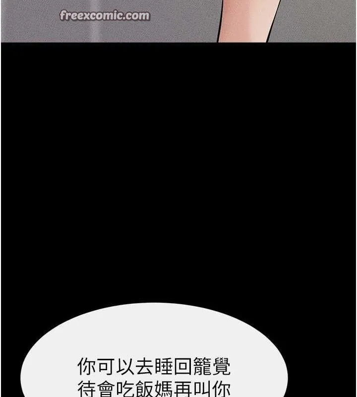 继母与继姐 - 第62話-令人成癮的霸道性愛 - page 150
