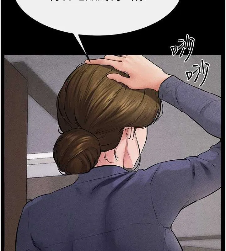 继母与继姐 - 第62話-令人成癮的霸道性愛 - page 151