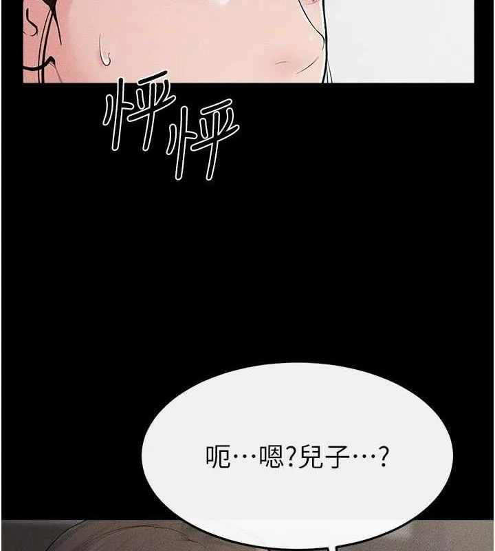 继母与继姐 - 第62話-令人成癮的霸道性愛 - page 156