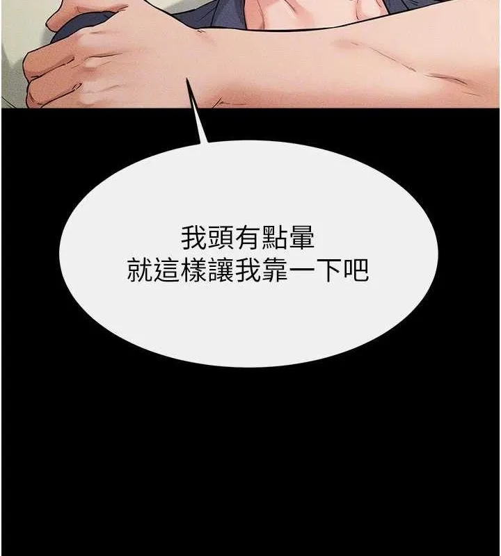 继母与继姐 - 第62話-令人成癮的霸道性愛 - page 158