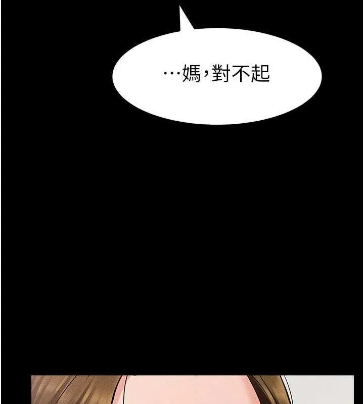 继母与继姐 - 第62話-令人成癮的霸道性愛 - page 160