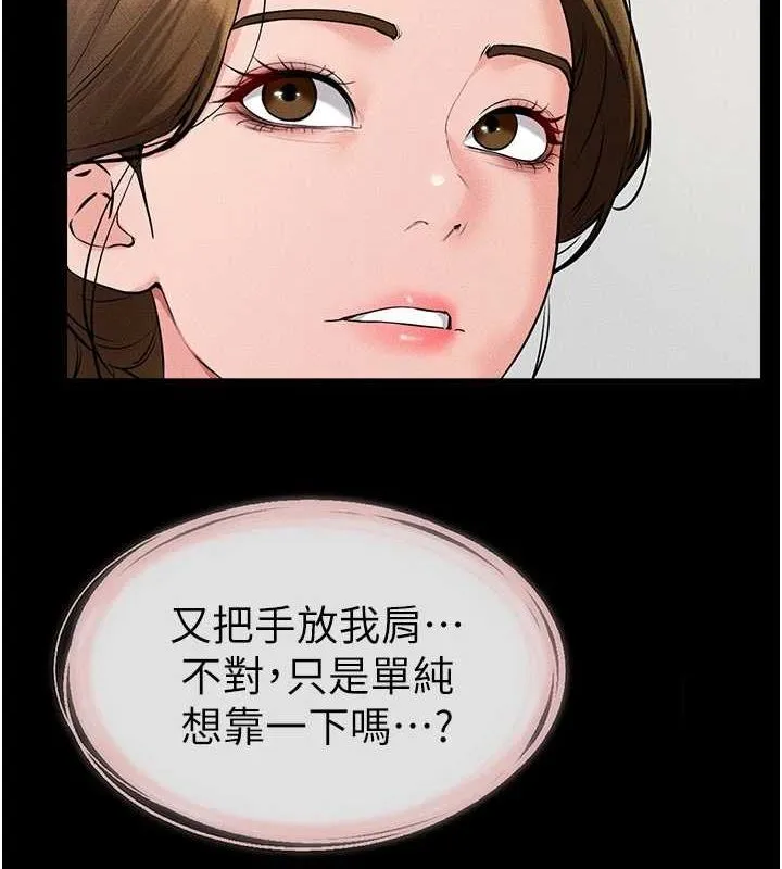 继母与继姐 - 第62話-令人成癮的霸道性愛 - page 161