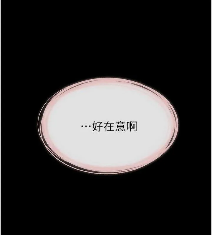 继母与继姐 - 第62話-令人成癮的霸道性愛 - page 162