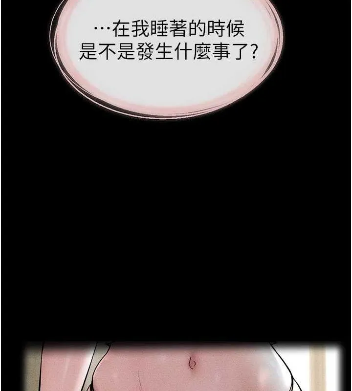 继母与继姐 - 第62話-令人成癮的霸道性愛 - page 164