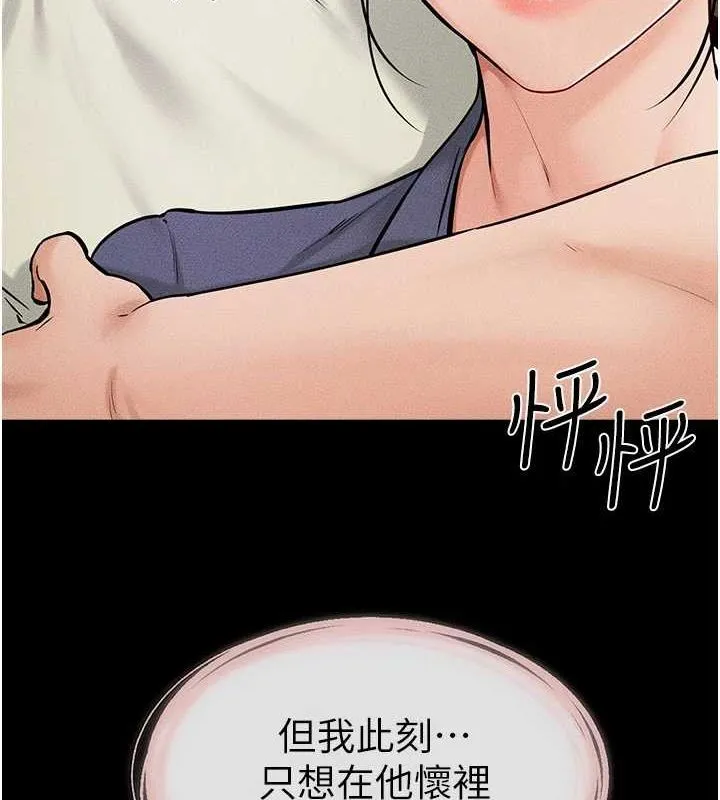 继母与继姐 - 第62話-令人成癮的霸道性愛 - page 167