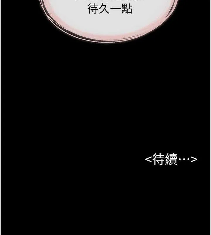 继母与继姐 - 第62話-令人成癮的霸道性愛 - page 168